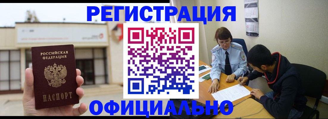 где прописаться в Тыве