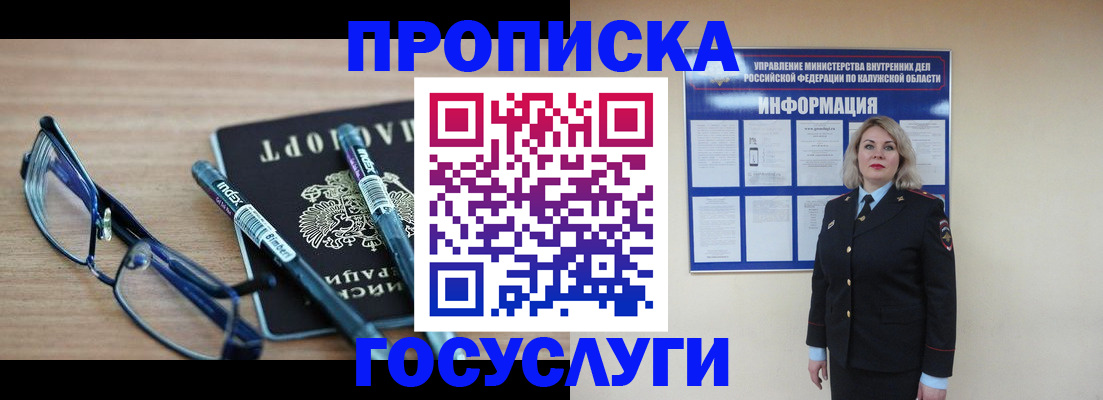 временная регистрация для школы в Тыве