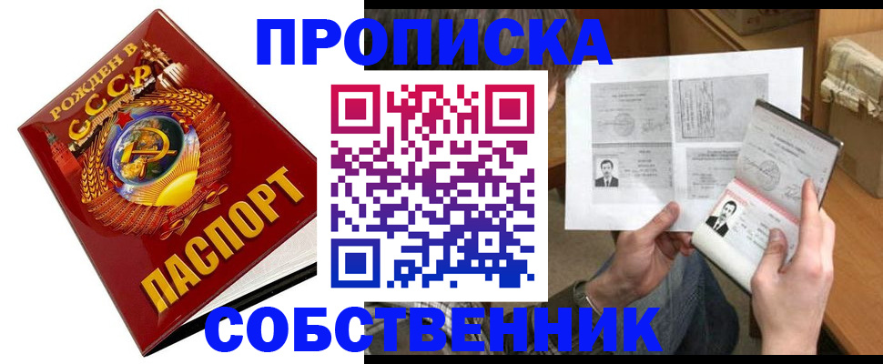 временная регистрация в Тыве