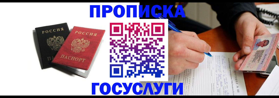 временная регистрация госуслуги в Тыве