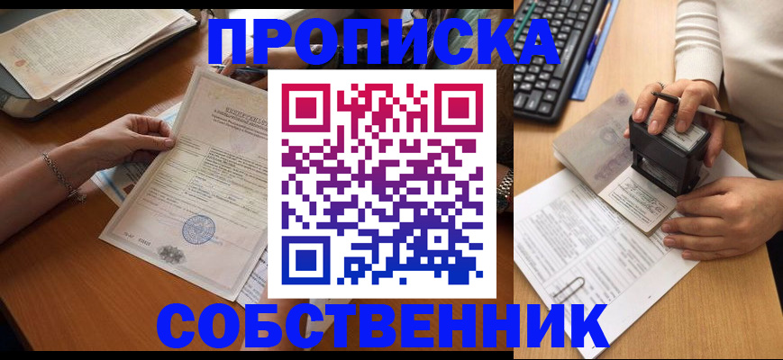 временная регистрация для всех в Тыве