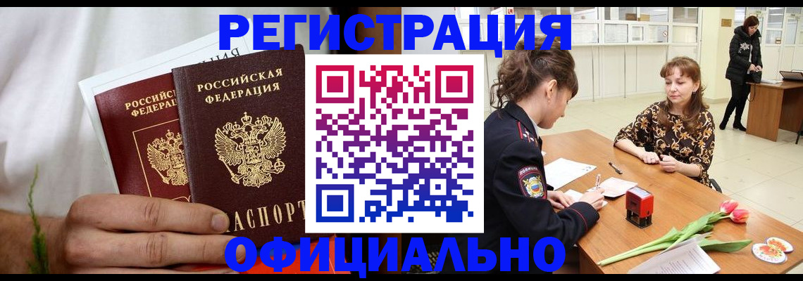 регистрация для дет. сада в Тыве