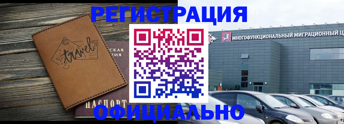 прописка для военкомата в Тыве